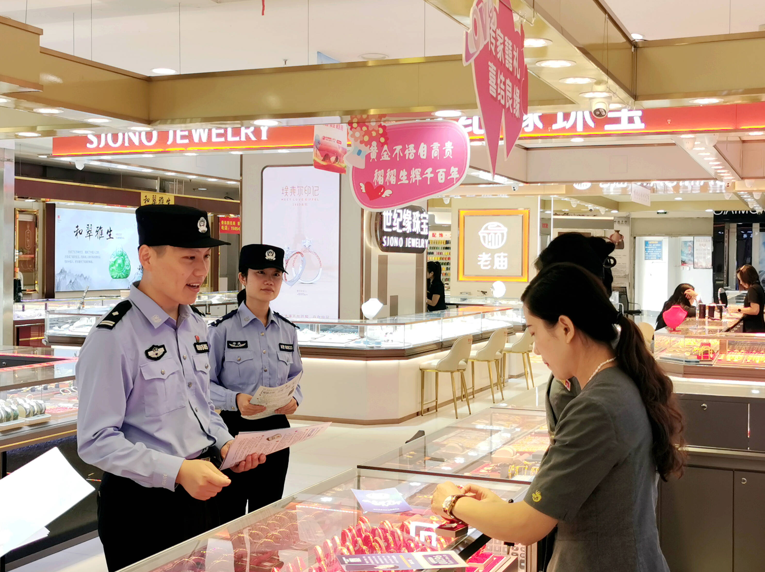不做电诈“工具人” 枣庄山亭民警走访金店开展反诈宣传