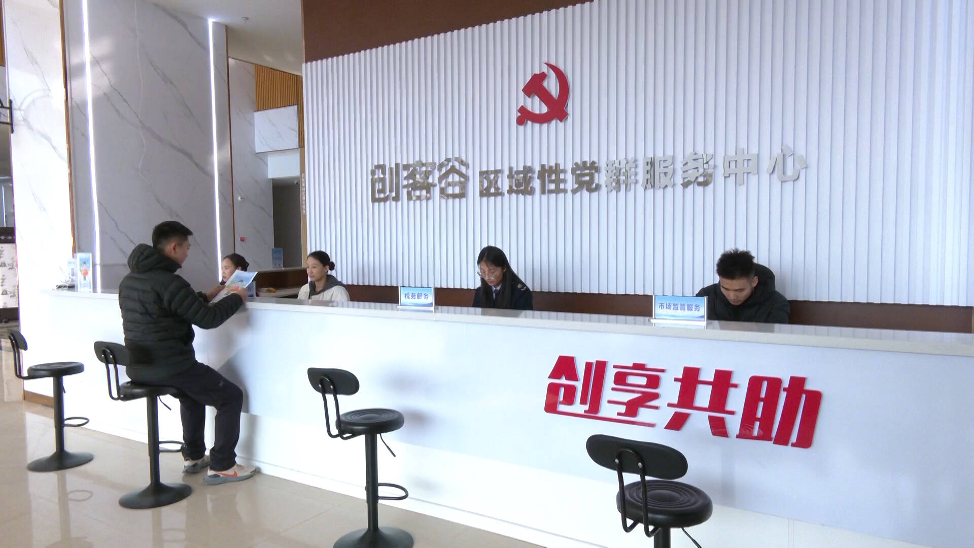 枣庄高新区党群阵地焕新起航 “共”筑 “新”式美好生活