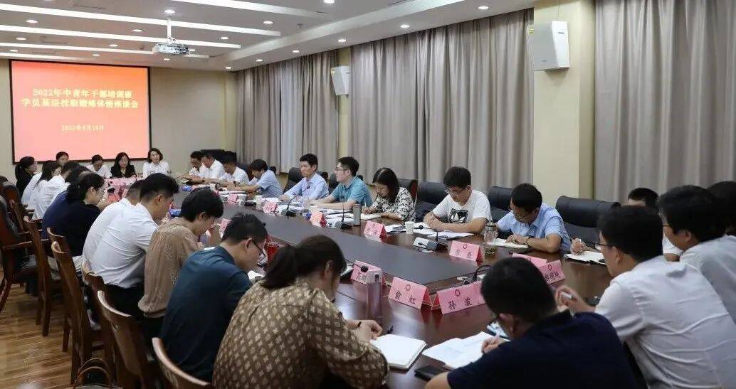 2022年枣庄市中青年干部培训班学员基层挂职锻炼体悟座谈会召开