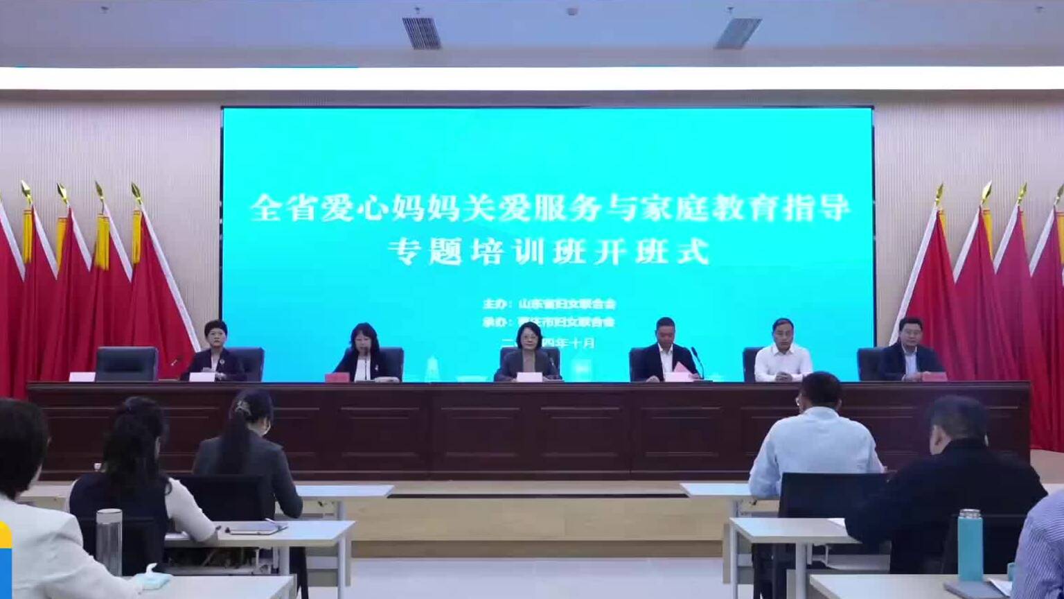 全省爱心妈妈关爱服务与家庭教育指导专题培训班在枣庄举行