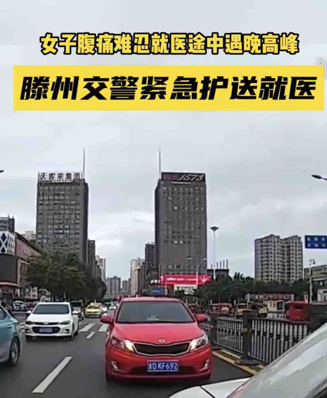 女子突发身体不适  滕州交警上演“最暖护送”