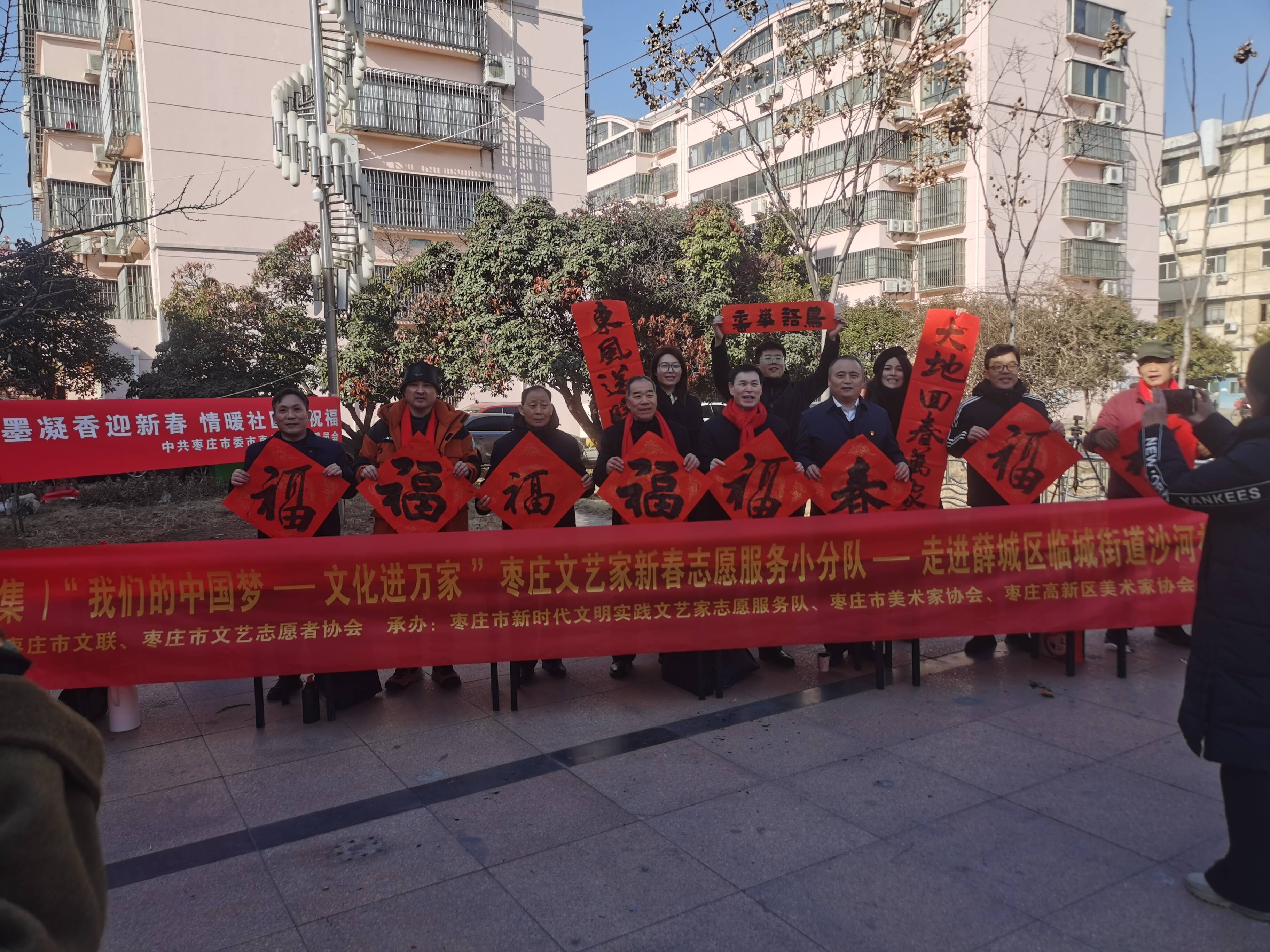 薛城：开展“笔墨凝香迎新春 情暖社区送祝福”活动