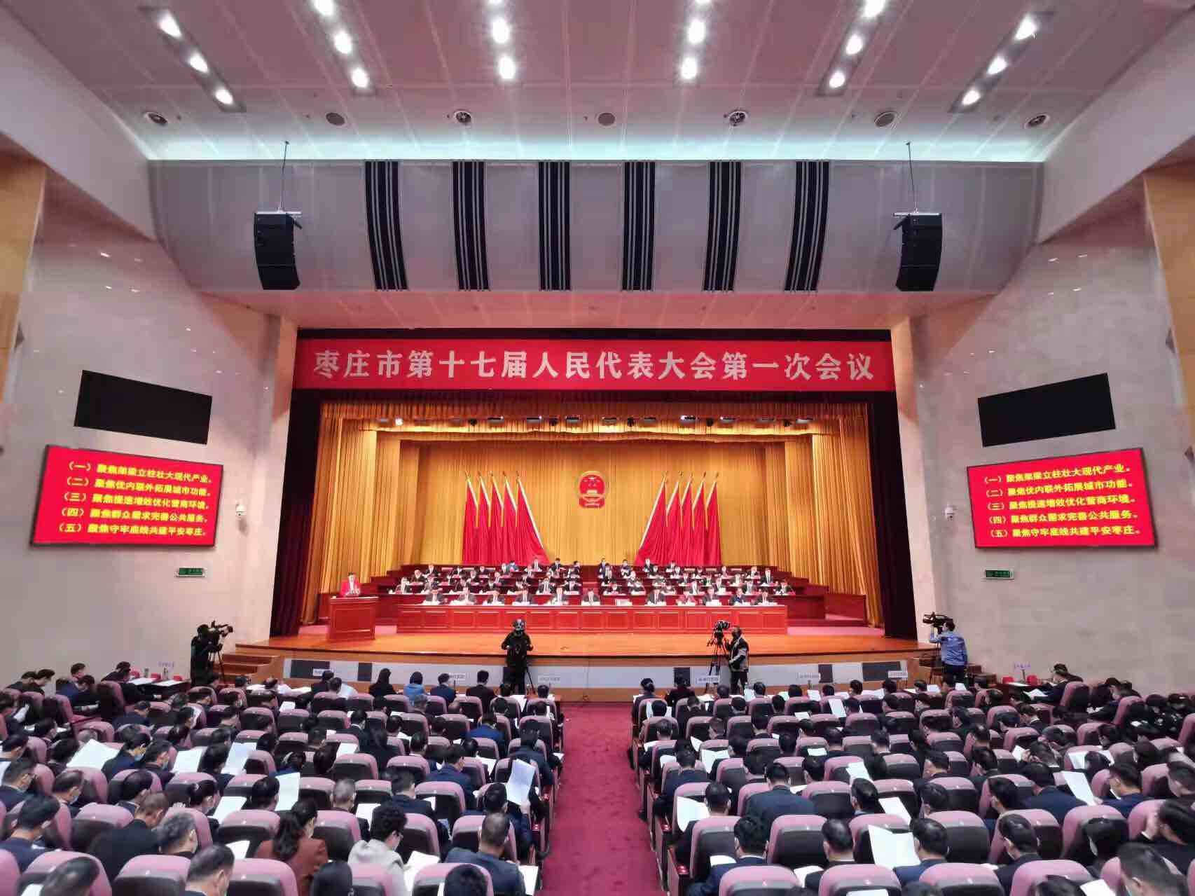 蓝图已擘画，未来五年枣庄打算这么干