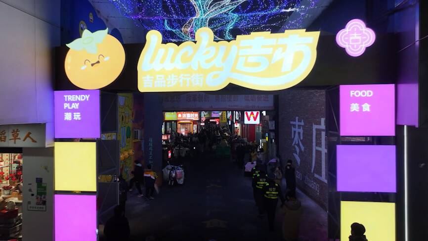 守护城市烟火气！枣庄市市中区全力护航夜经济