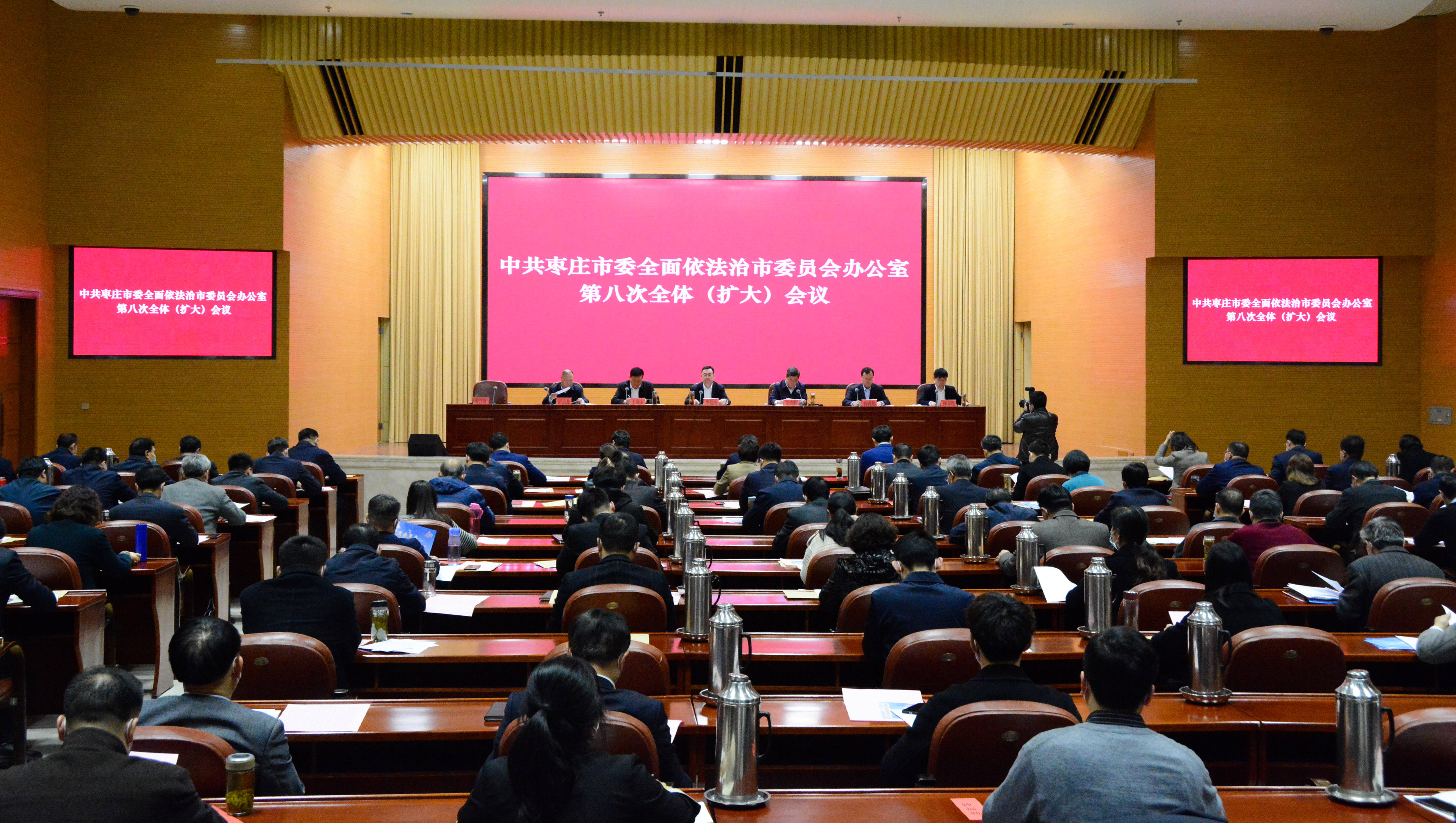 全力推进！枣庄市吹响争创全国法治政府建设示范市号角