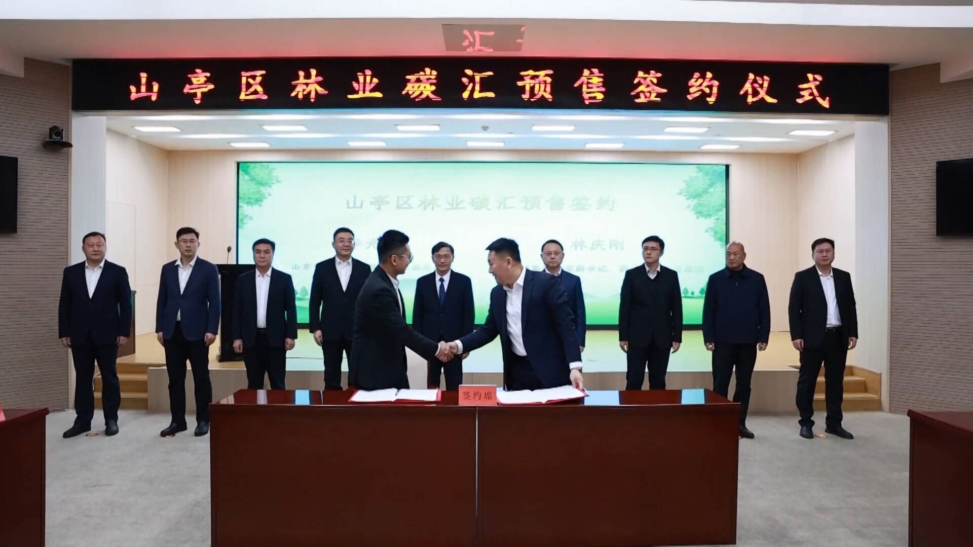 山东首个国家自愿减排量林业碳汇项目完成预售签约