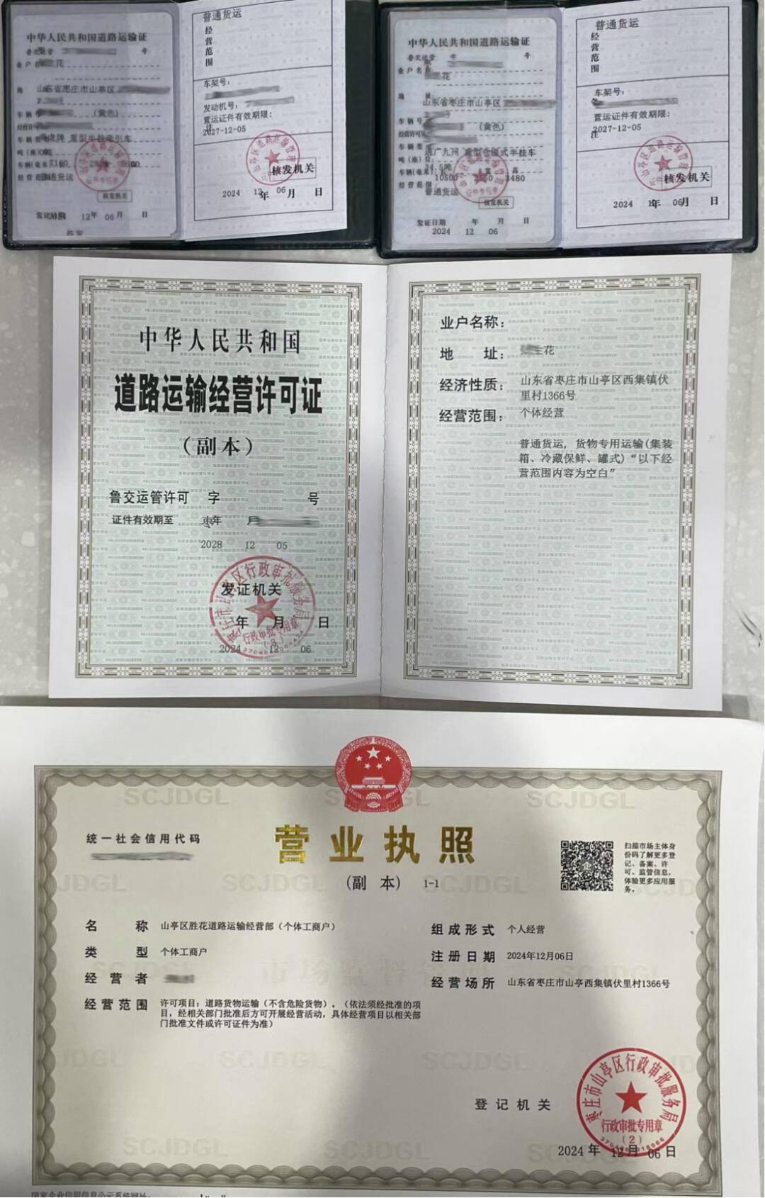 枣庄市山亭区证照“三联办” 助力企业“一次办好”