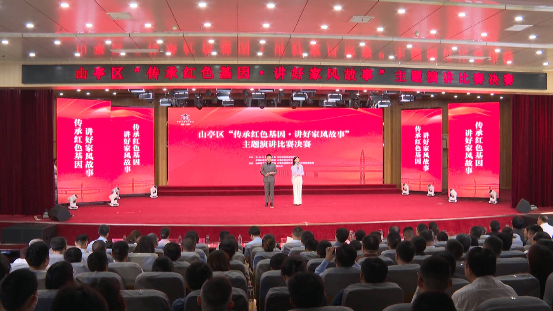 好家风“讲出来” 枣庄山亭这场主题演讲比赛精彩纷呈