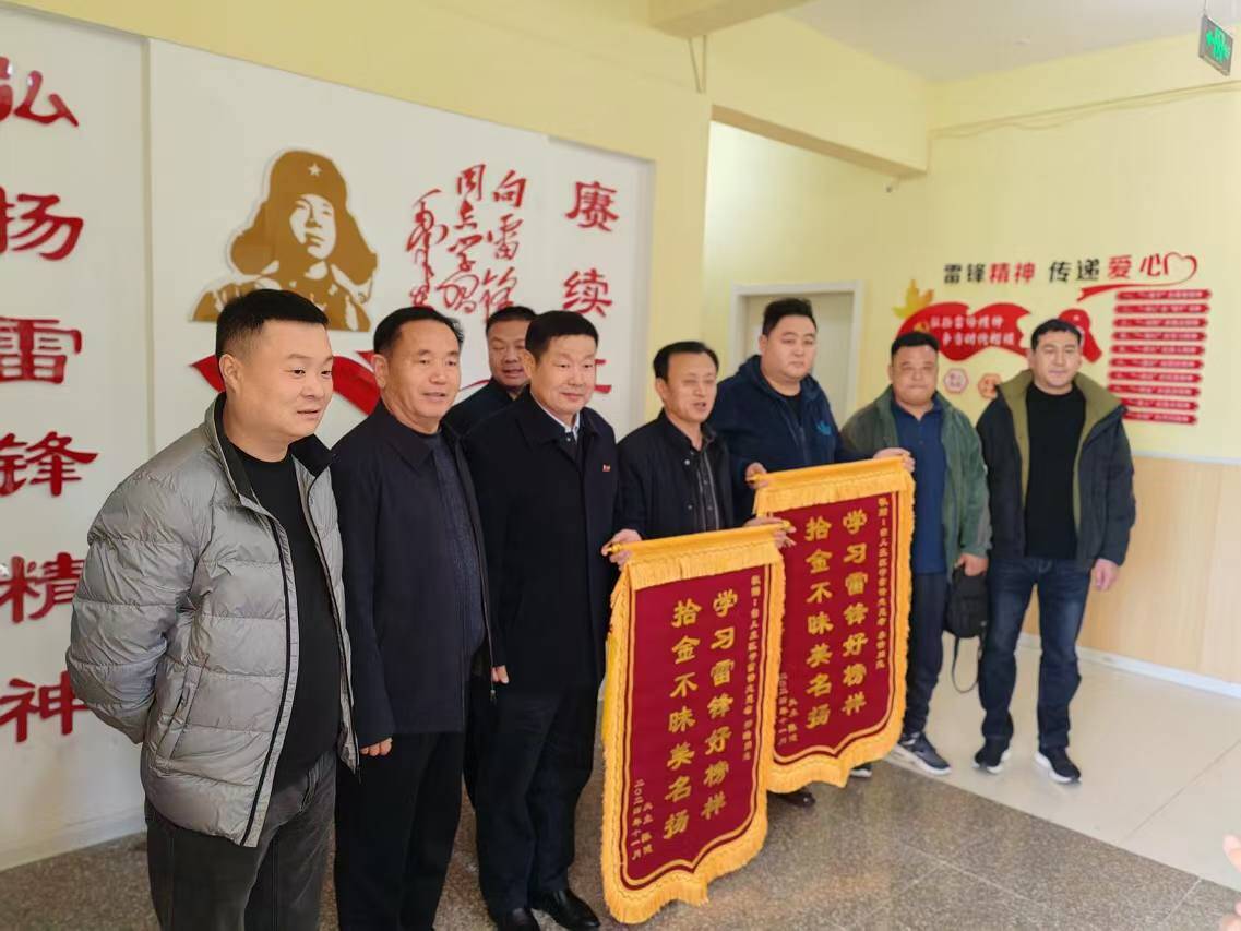 枣庄台儿庄热心市民拾金不昧 失主感激赠送锦旗
