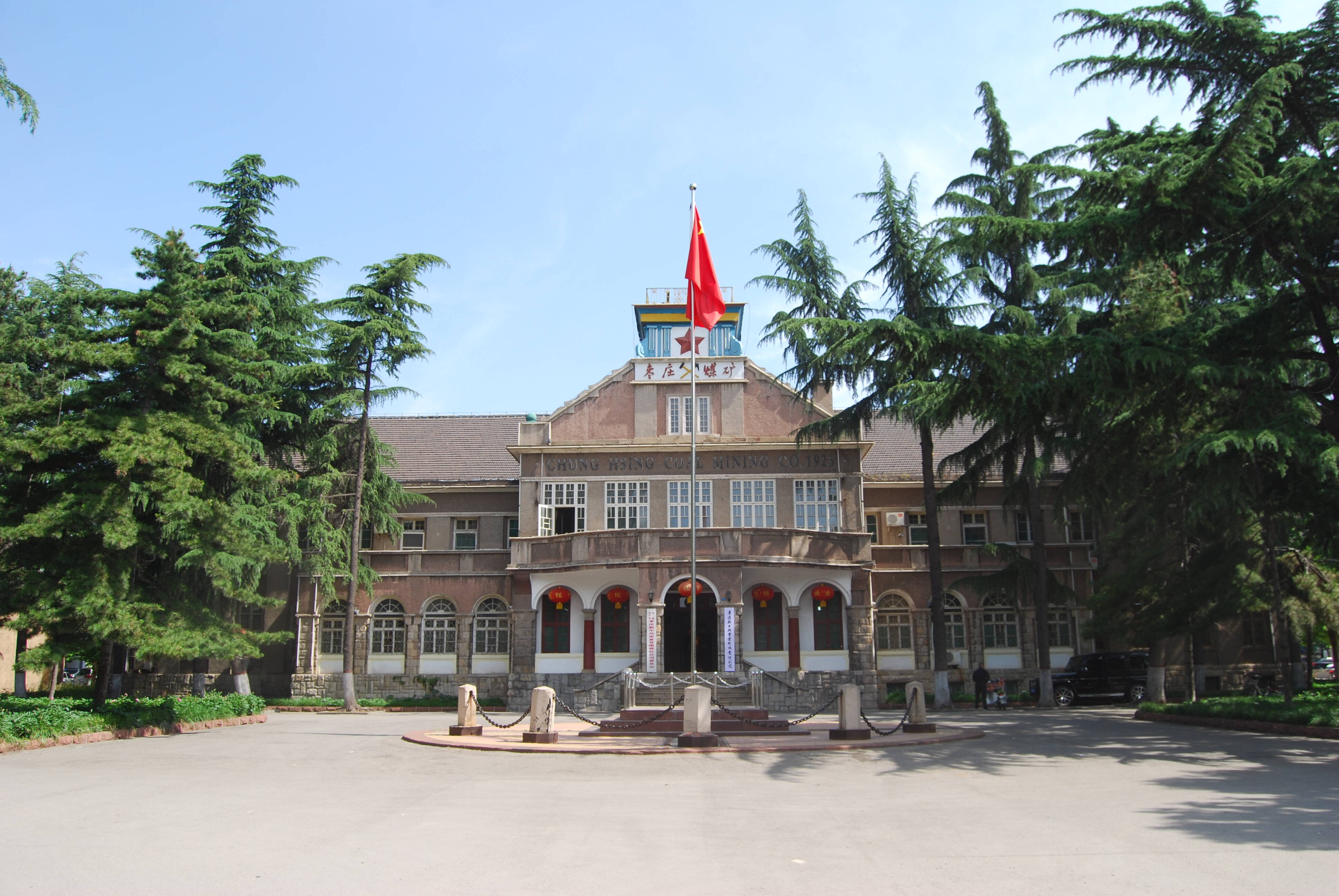 中兴煤矿公司旧址入选第六批国家工业遗产拟认定名单