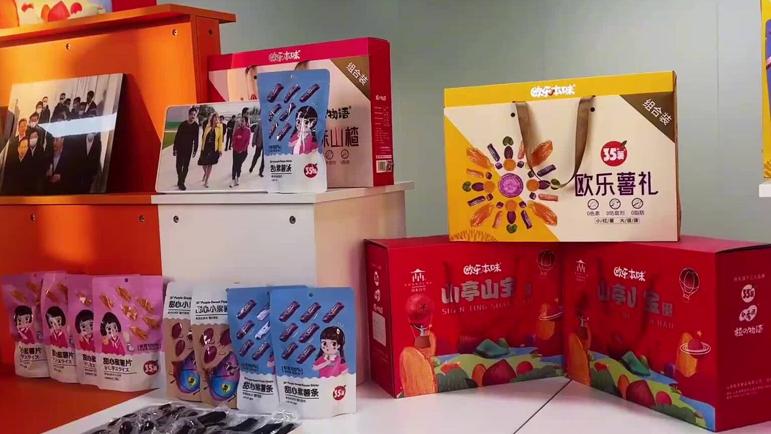 云话山东｜枣庄山亭这家食品企业前九个月销售收入1.3亿 出口贸易额同比增长6.2%