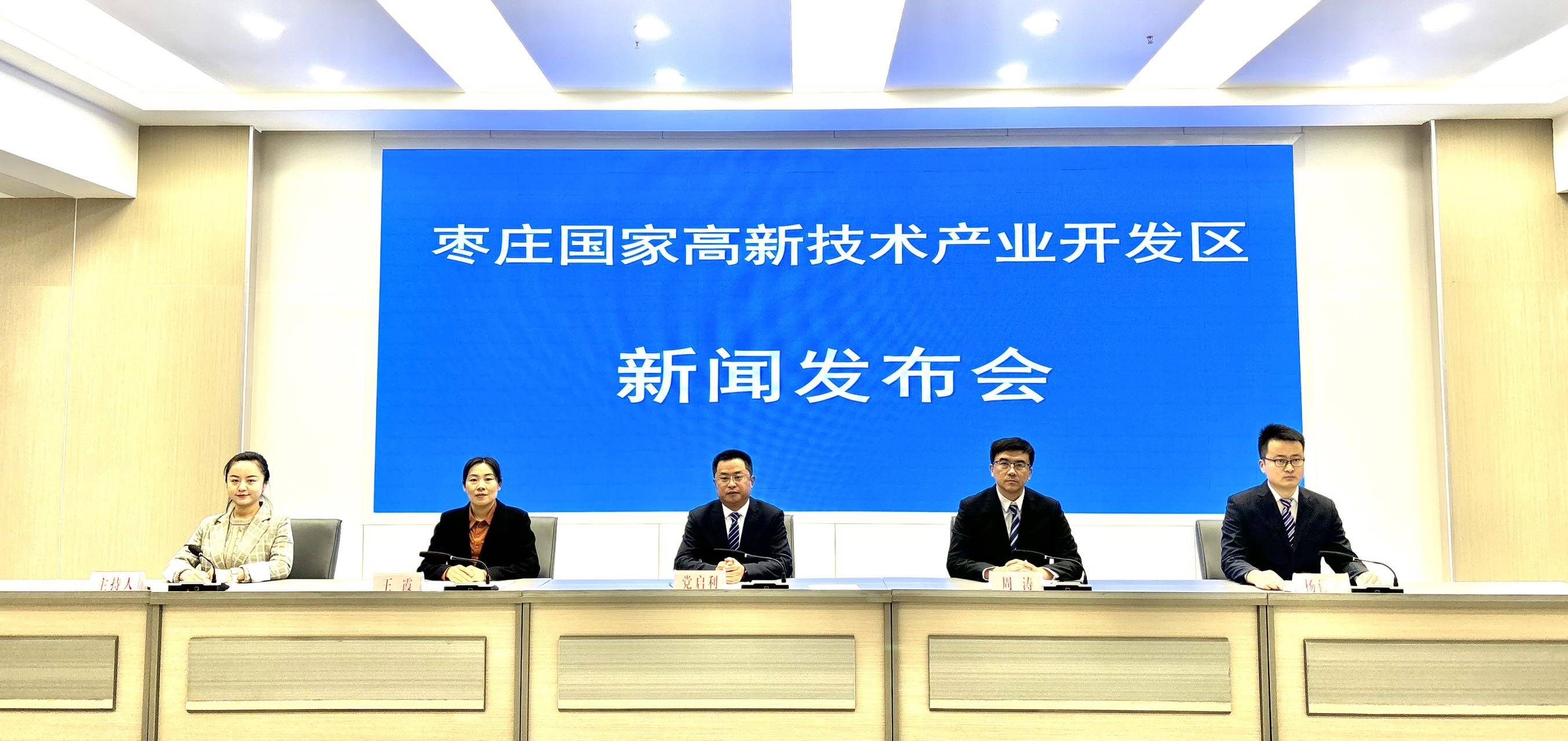 枣庄高新区实施规上企业帮包制 助推工业企业创新转型高质量发展