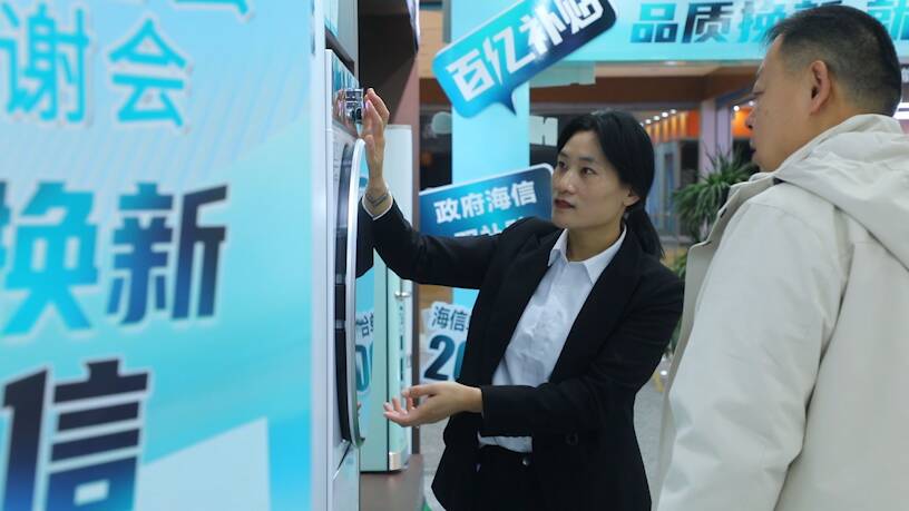 枣庄市市中区：以旧换新推动家电市场持续走热