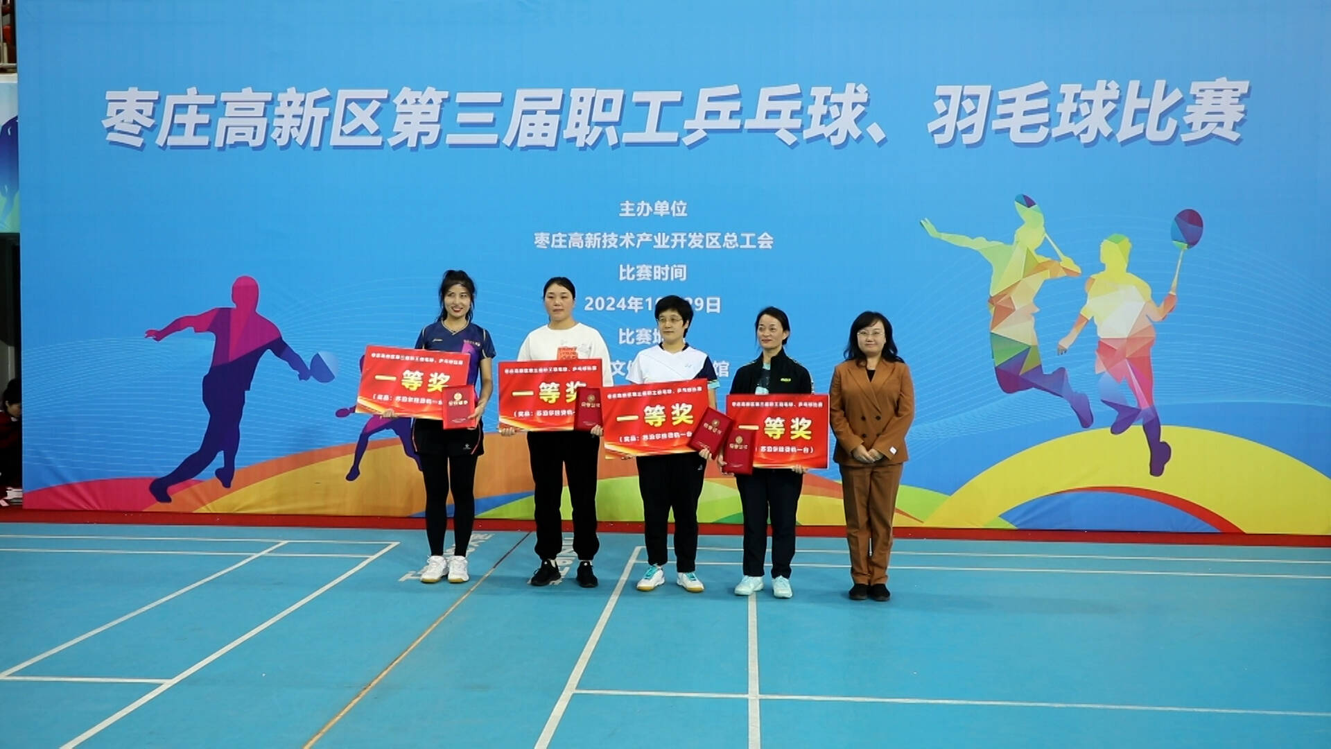 枣庄高新区职工羽毛球 乒乓球比赛开赛 百余名选手同台竞技